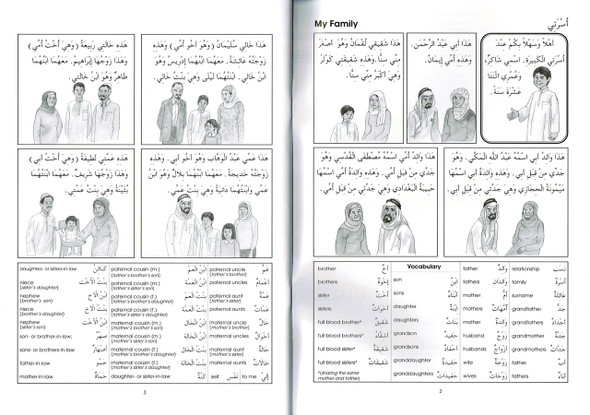 Gateway To Arabic Book 4 By Imran Hamza Alawiye,9780954083335,