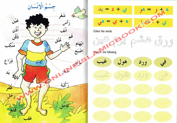 Arabic For Beginners By Mohammad Imran Erfani,9788178984810,