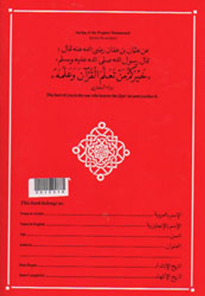 Easy Steps In Arabic Handwriting Workbook 1 By Abdul Wahid Hamid,