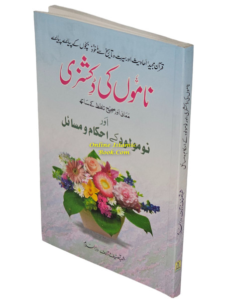 Namo Ki Dictionary (Urdu Language),9789960967837,