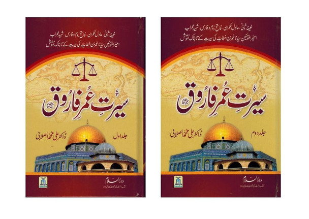 Seerat Umer Farooq 2 Vol Set (Urdu) By Dr. Ali Muhammad Sallabi,9786035000574,