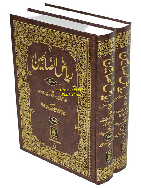 Riyad-us-Saliheen (2 Vol Set) with Commentary (Urdu) By Imam Al-Nawawi & Tr. Hafiz Salahuddin Yusuf