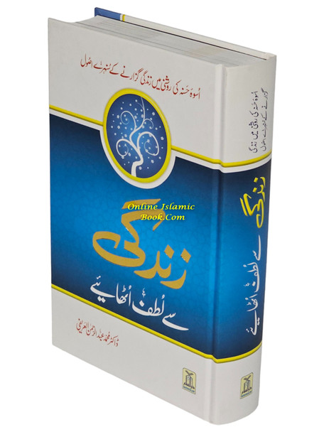 Zindagee Say Lutf Uthaaye (Enjoy Your Life) Urdu By Dr. Muhammad Al-'Areefi,9780303603603,