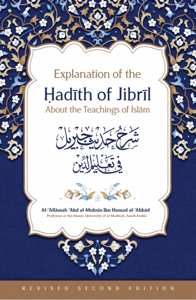 Explanation of the Hadith of Jibril About the Teaching of Islam By Abdul-Muhsin Ibn Hama Al-Abbad,9781939833105,