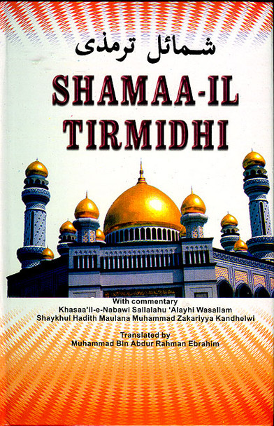 Shamaa-il Tirmidhi (Arabic-English) By Muhammad bin Abdurrahman,9788172311893,