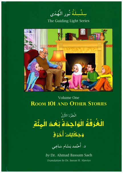 Room 101 and Other Stories Volume One (The Guiding Light Series) By Dr. Ahmad bassam Saeh & Dr. Imran H. Alawiye,9780956688200,