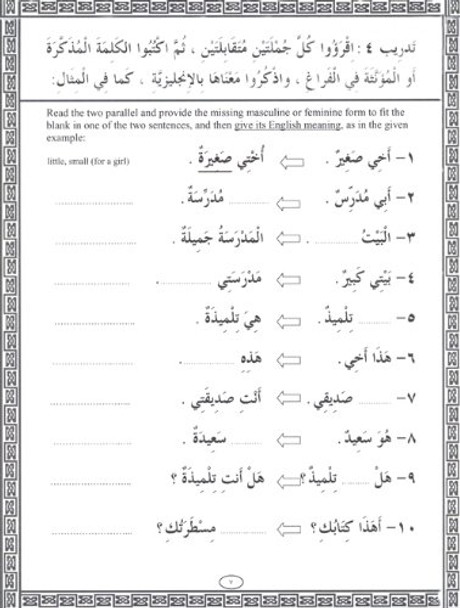 IQRA' Arabic Reader 3 Workbook By Fadel Ibrahim Abdallah,9781563160103,