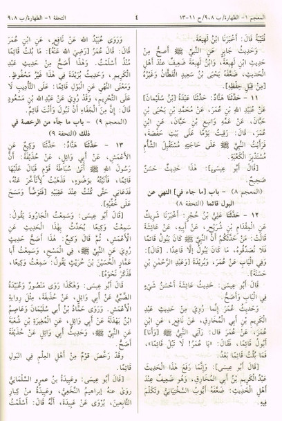 Jamia At Tarmidi (Arabic language) By Abdul aziz bin Muhammad bin Ibrahim,