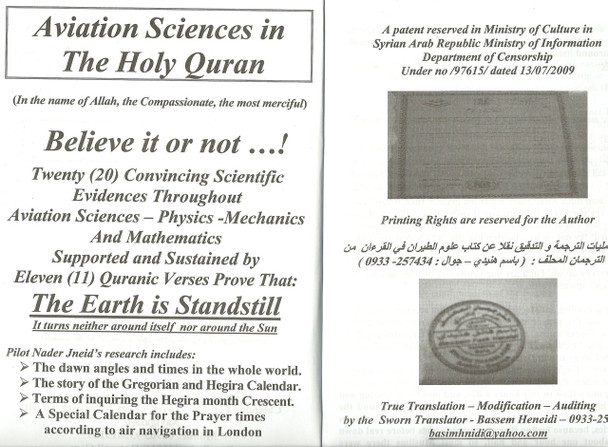 The Earth Is Stand Still (Aviation Sciences in the Holy Quran) By Pilot Nader Jneid,