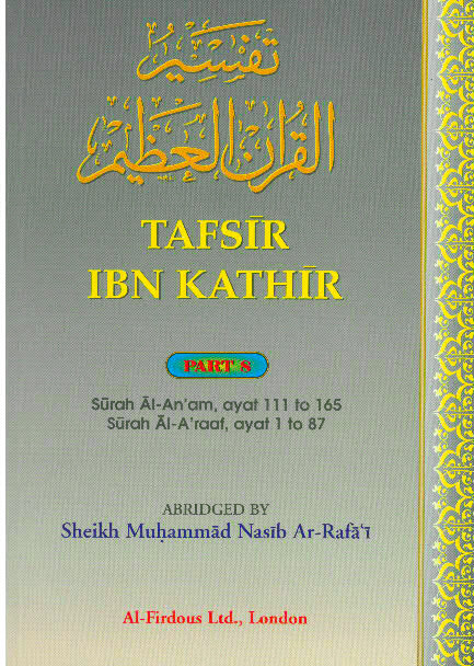 Tafsir Ibn Kathir Surah Al Anam, Surah al Araaf (Part 8) By Imam Ibn Kathir Ad-Dimashky 9781874263319