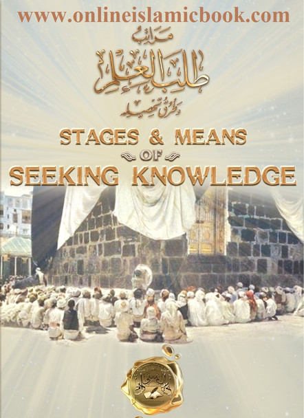 Stages & Means of Seeking Knowledge By Shaykh Muhammad Raslan 9781942749011