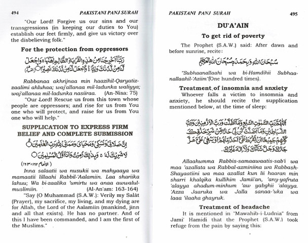 Pakistani Panj Surah with English Translation & Transliteration,