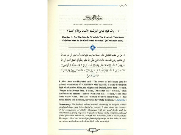 Al Adab Al Mufrad Prophetic Morals And Etiquettes By Imam Al Bukhari Abu Abdullah Muhammad bin Ismail 9789675699481