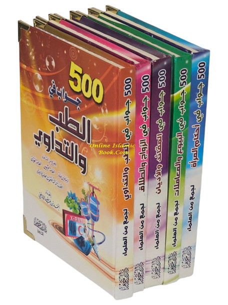 500 Jawaab 5 Arabic Books Set (Arabic Language)