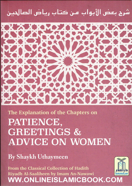 The Explanation of the Chapters on Patience, Greetings & Advice on women شرح رياض الصالحين By Shaykh Uthaymeen 9781910015063