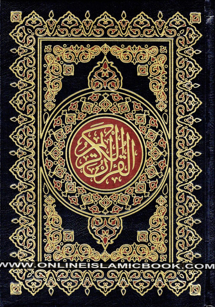 Al Quran Al Kareem Rasmul Usmani 15 Lines - Beirut Quran Assorted Color (Large Size) White Paper 9781958318126