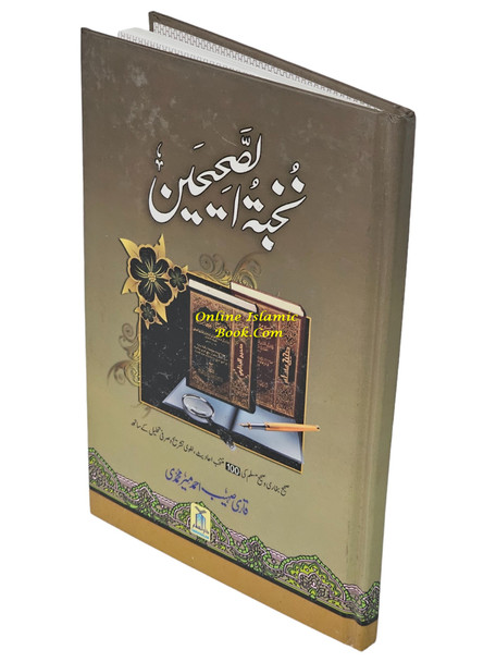 Urdu : Nukhbatul Sahiheen Urdu / نُخبتُه الصّحِیحَین اردو By Qari Suhaib Ahmed Meer Muhammadi 9789960500676