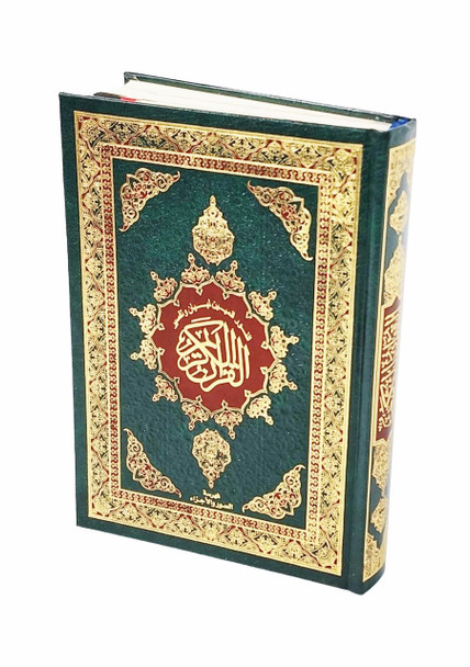 Qur’an Al Nur Al Mobeen With Tafsir Small