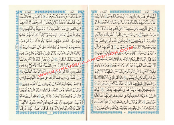 The Quran Arabic Only , 16 Lines Pakistani / Indian/ Persian Script For Huffaz (Size 7.9 x 5.6 Inch) (Ref 7A) Cream Paper,