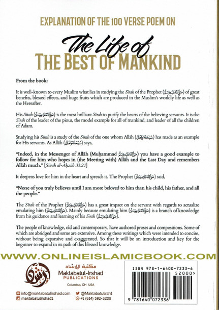 Explanation Of The 100 Verse Poem On The Life Of The Best Of Mankind By Ali bin Ali bin Muḥammad bin Abi al-Izz ad-Damashaqi al-Hanafi