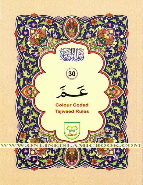 Juzz Amma with Colour Coded Tajweed Rules: Persian ,Pakistani ,Indian Script,Ref ,