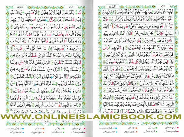 Tajweedi Quran with Urdu Rules 16 Lines 8.5 x 6.0 Inch (7B),tajwidi quran,