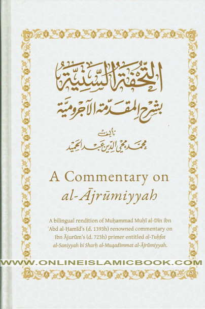 A Commentary on al-Ajrumiyyah By Muḥammad Muḥi al-Din ibn Abd al-Ḥamid’s,