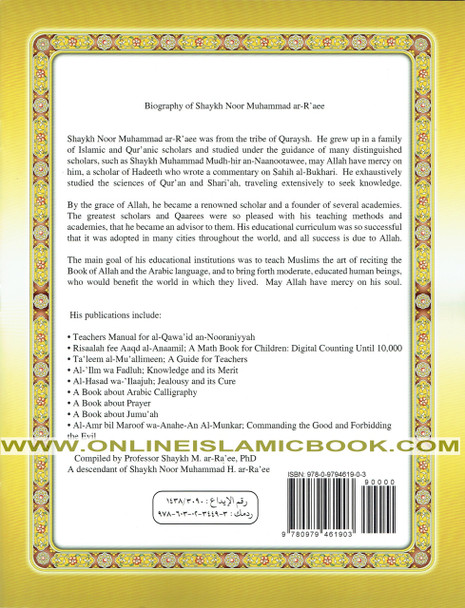 Noorani Qa'idah Full Color, Master Reading the Qur'an with Correct Pronunciation By Shaykh Noor Mohammad ar-Ra'ee,