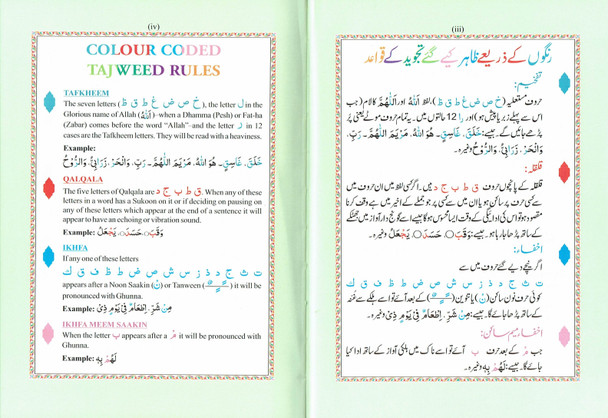 The Holy Quran Colour Coded Tajweed Rules,Persian/indian,Pakistani Script,Ref 23,,Holy Quran No.23 Regular Hb with Slip Case,13 Lines,