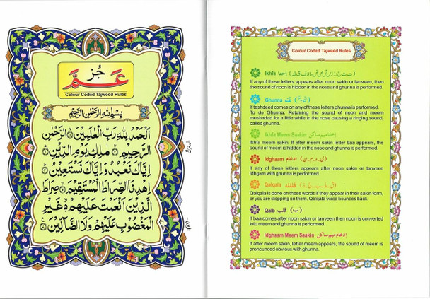 Juzz Amma Colour Coded  Tajweed Rules (Arabic Language), Rules Explained in English,