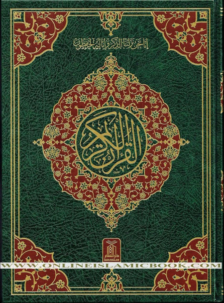 The Quran Arabic Only , 13 Lines Pakistani / Indian/ Persian Script (Size  XL, 13.5 x 10 x 1.7 Inch) (Ref 111)
