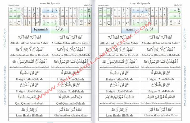 Duroos Al Islam For Beginners, Arabic Text With Transliteration & Translation,