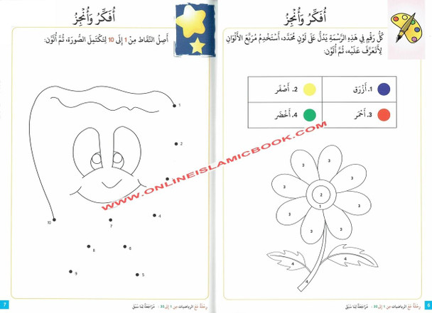 Journey with Math from 1 to 30 By Mohammad Farooq Alraee,