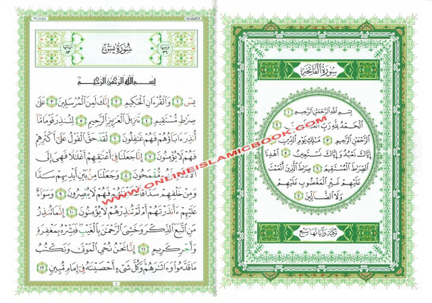 Ruba Yaseen With Suratul Fatiha