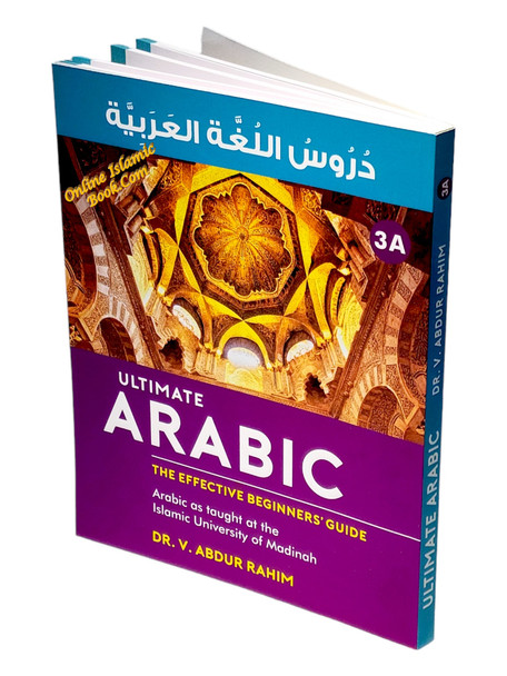 Ultimate Arabic Book-3A The Effective Beginners' Guide By Dr V. Abdur Rahim,