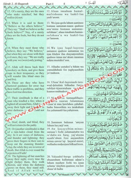 The Holy Quran English Translation By Abdullah Yusuf Ali (Transliteration in Roman Script By M.A.H.Eliyasee),,