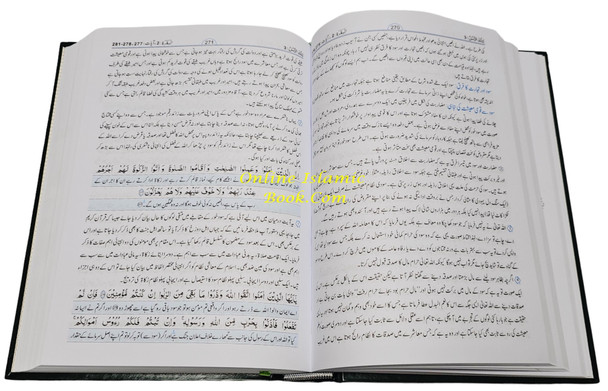 Taiseer-ul-Quran (4 Vol. Set),Tayseer ul quran,