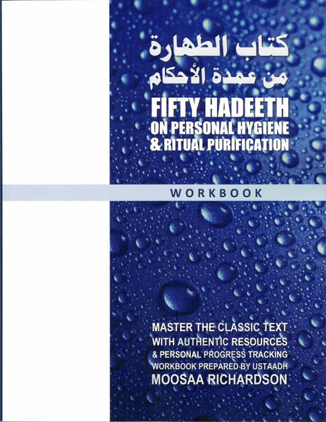 Study Guide: 50 Hadeeth on Personal Hygiene & Ritual Purification (Workbook) By Moosaa Richardson,,