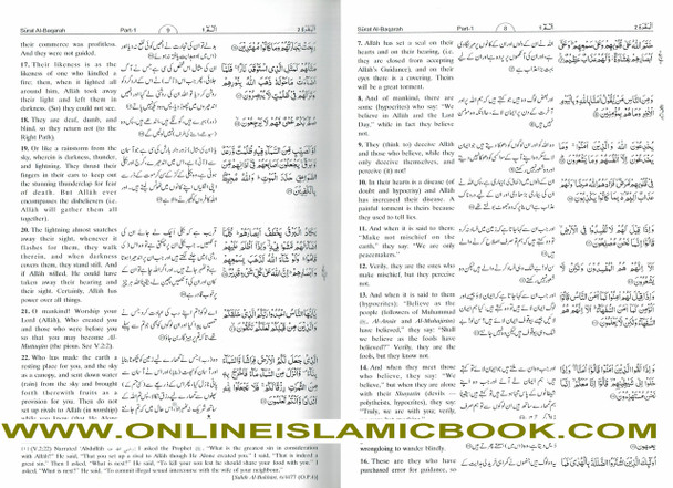 Noble Quran in English & Urdu Languages (Tafseer Ahsan-ul-Kalam),9782987458050,