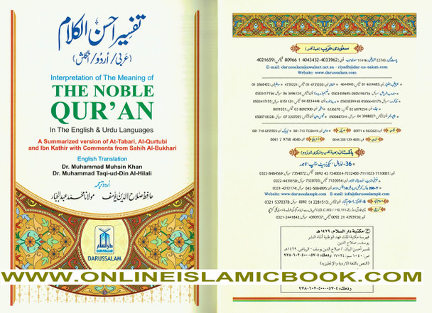 Noble Quran in English & Urdu Languages (Tafseer Ahsan-ul-Kalam),9782987458050,