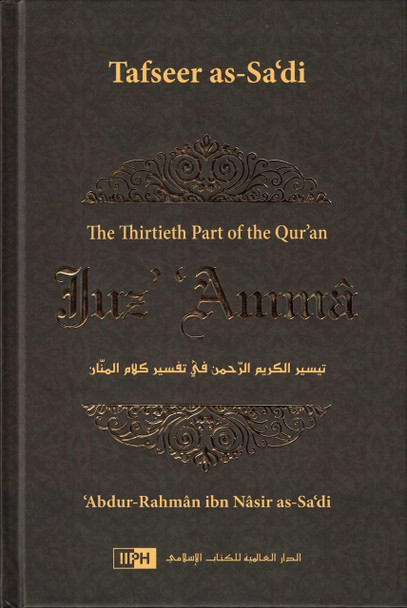 Tafseer As-Sa'di : Juz Amma : The thirtieth Part of the Qurʼan By Abdur Rahman Ibn Nasir As-Sadi,9786035012638,