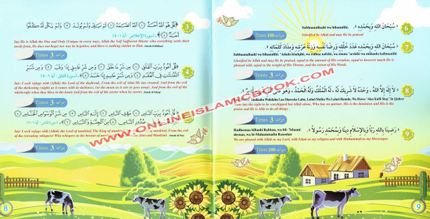 Children's Supplications (English and Arabic) By Nawwaaf Ibn Suhail As-Samaaeel,