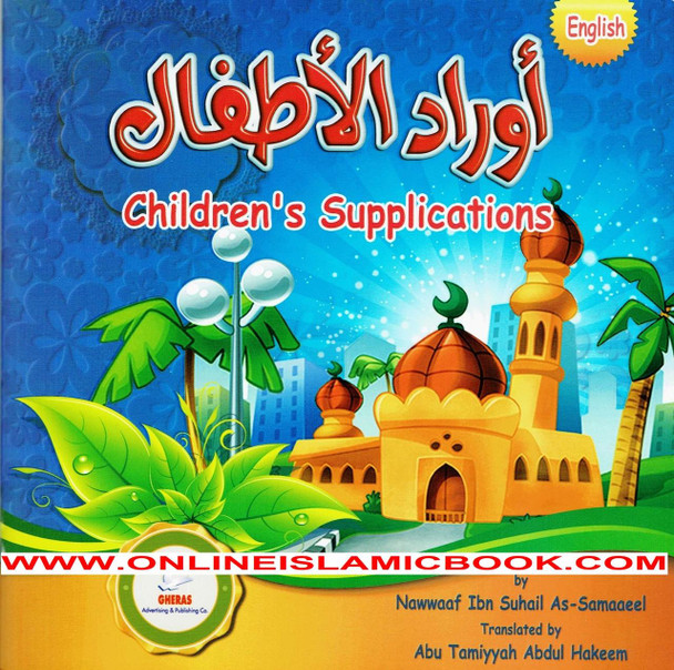 Children's Supplications (English and Arabic) By Nawwaaf Ibn Suhail As-Samaaeel,