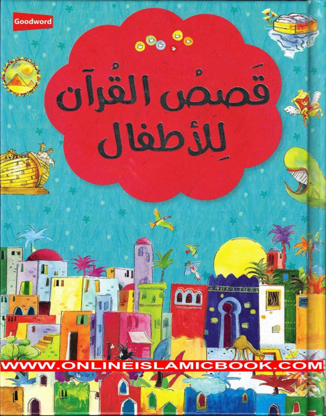 Quran stories for Children in Arabic language قصص القرآن للأطفال By Saniyasnain Khan,9789351791232,