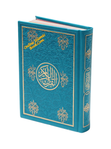 Al Quran Al Kareem (Rainbow Quran in beautiful different leather cover) Small Size (Dar Al Fajr)