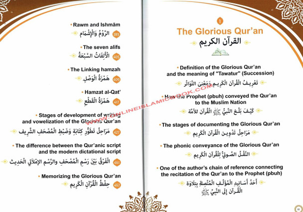 Illustrated Tajweed New Edition Combined Volume 1 and 2 By Dr. Ayman Rushdi Swaid,