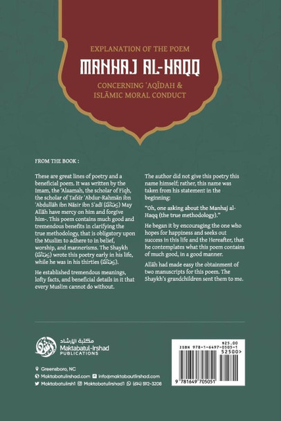 Explanation Of The Poem: Manhaj Al-Haqq Concerning Aqidah And Islamic Moral Conduct By Shaykh ʿAbdur-Rahmān ibn ʿAbdullāh ibn Nāsir ibn Sʿadī