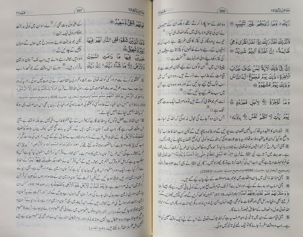 Tafseer Ahsan-ul-bayan Arabic with Urdu Language Translation (Extra large Size) Deluxe Edition By Hafiz Salah-ud-Din Yusuf,