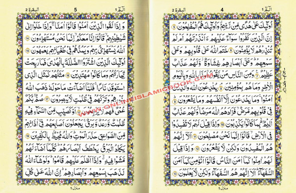 Al Quran Al Kareem Arabic Only(13 Lines with Pak/Indi/Persian Script ) Ref 115