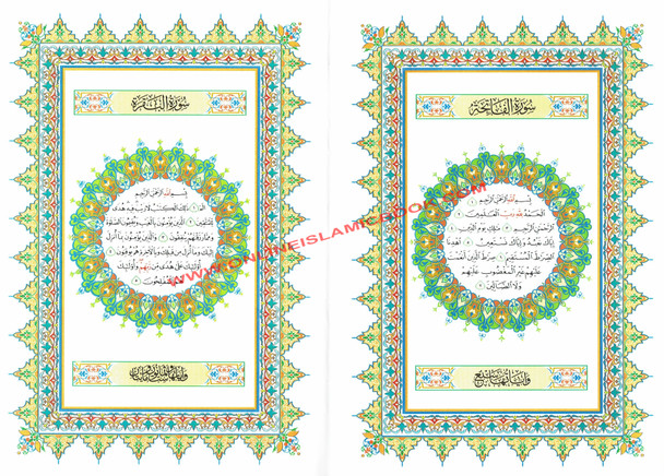 Al Quran Al Kareem Rasmul Usmani 15 Lines - Beirut Quran Assorted Color (Medium Size) White Paper,